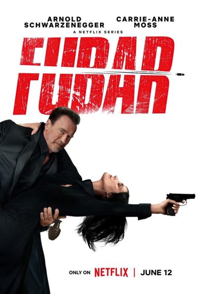 Фубар (2023)