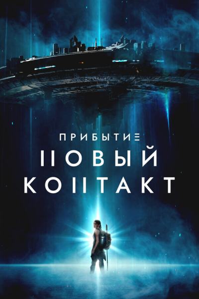 Бункер (2024)